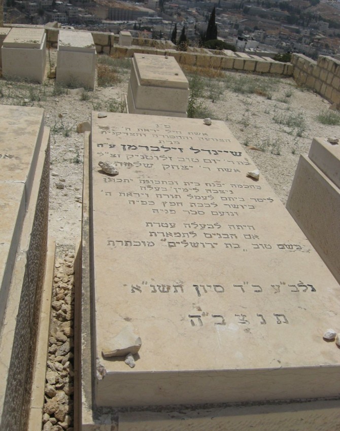 תמונת קבר שיינדל זילברמן