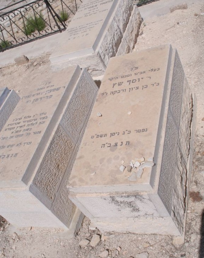 תמונת קבר יוסף שץ