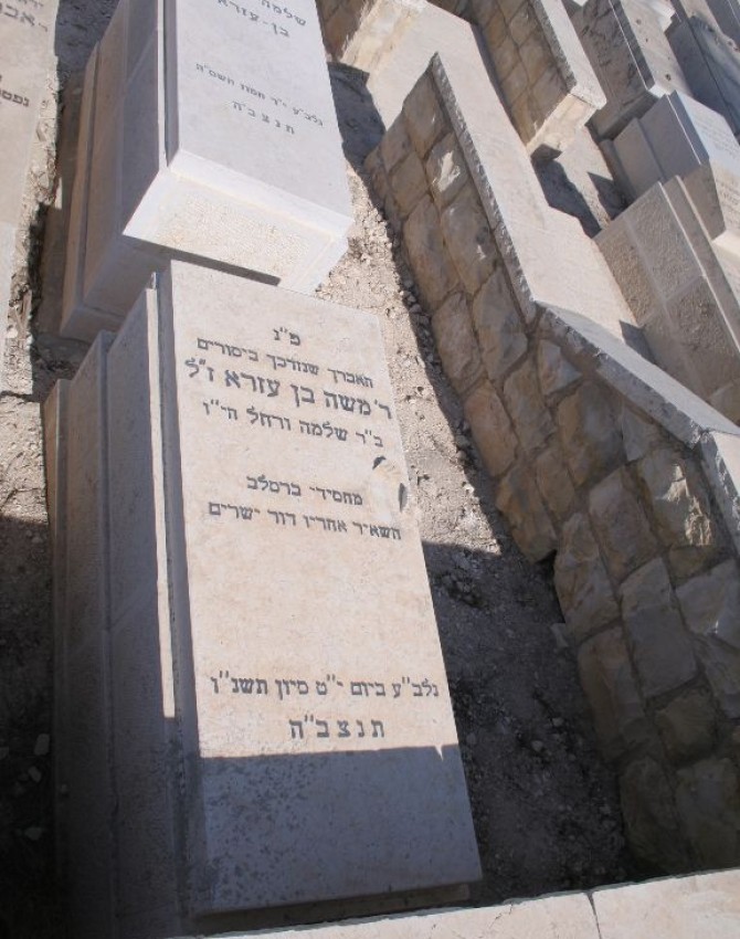תמונת קבר משה בן עזרא