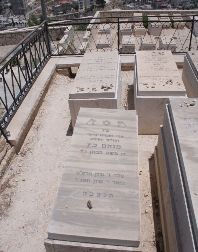תמונת קבר פנחס כץ