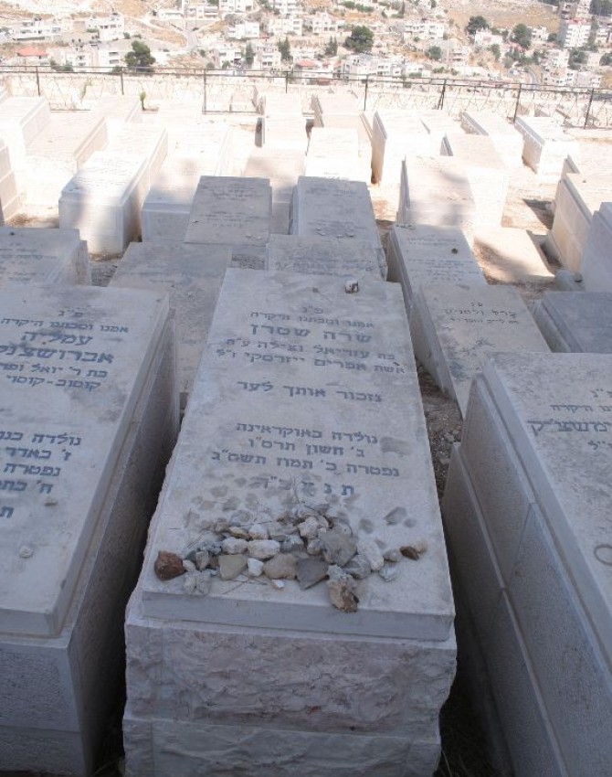 תמונת קבר שרה שטרן