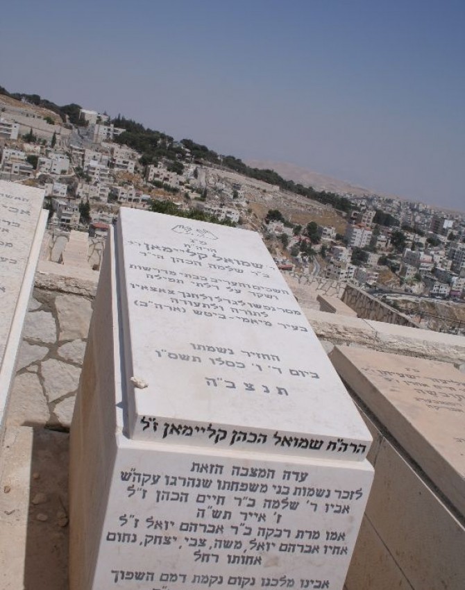תמונת קבר שמואל קליימאן