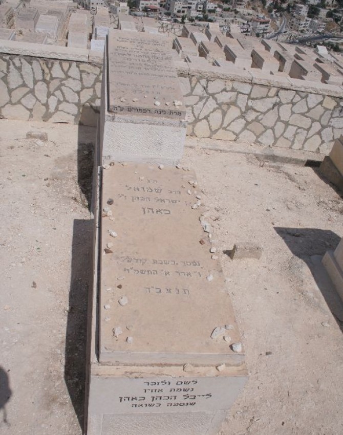 תמונת קבר שמואל כאהן