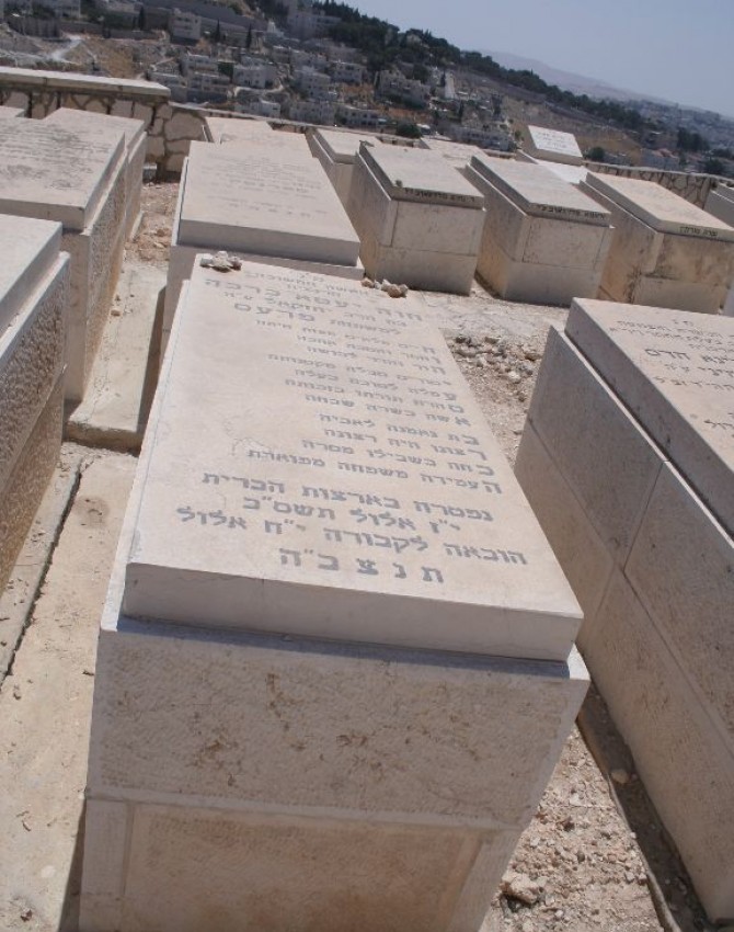 תמונת קבר חוה יעטא ברכה פרעס