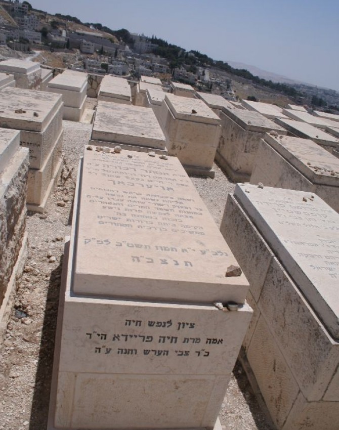 תמונת קבר אסתר דבורה אויערבאך
