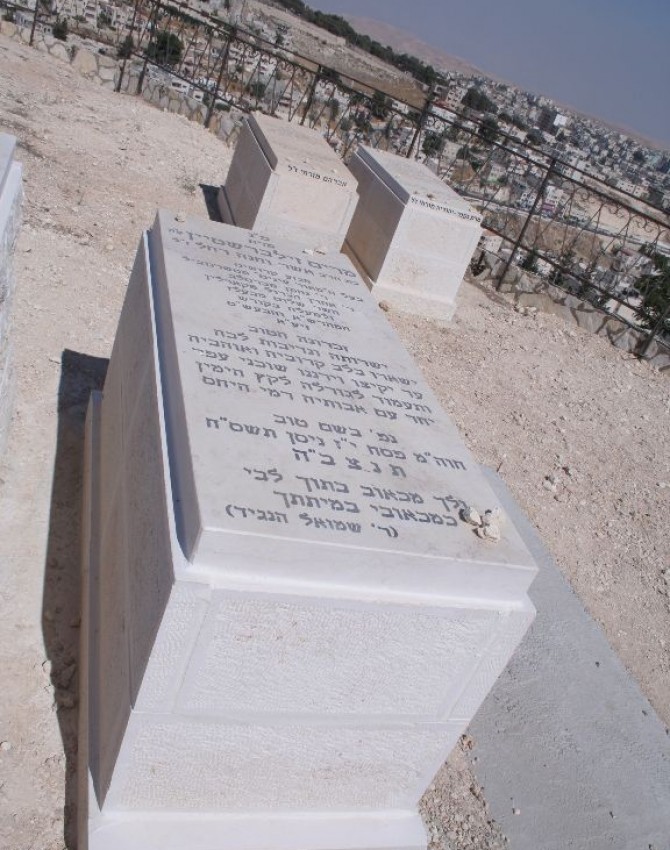 תמונת קבר מרים זילברשטיין