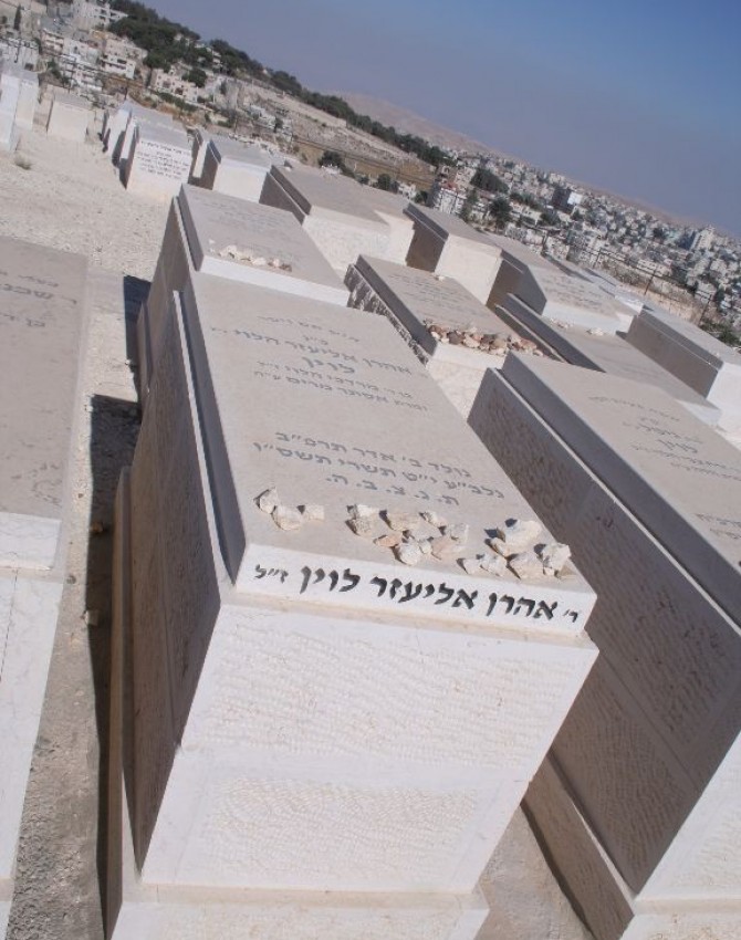 תמונת קבר אהרן אליעזר לוין