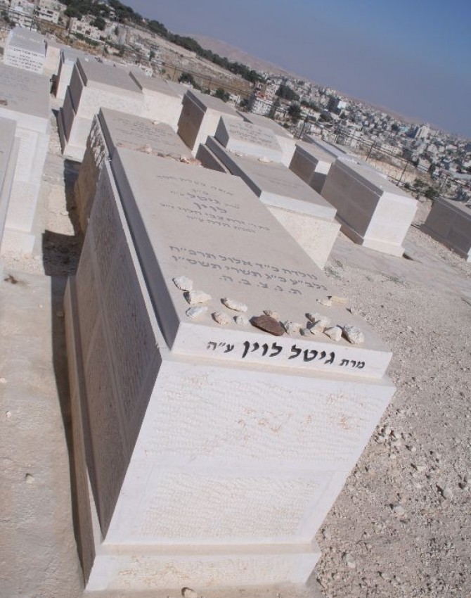 תמונת קבר גיטל לוין