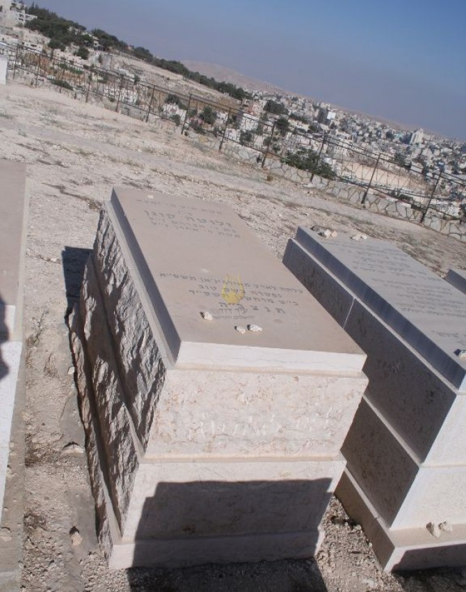 תמונת קבר זלוטה קוגן