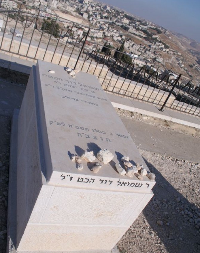 תמונת קבר שמואל דוד הכט