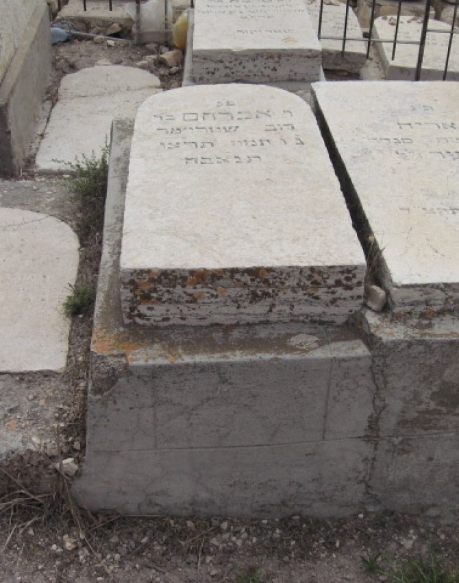 תמונת קבר אברהם שטריימר