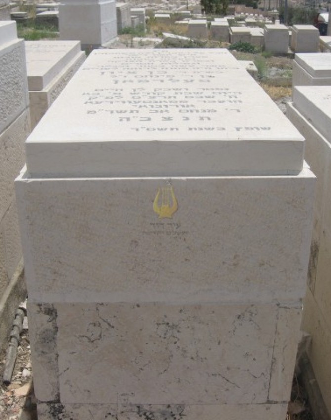 תמונת קבר בן ציון פעלדמאן