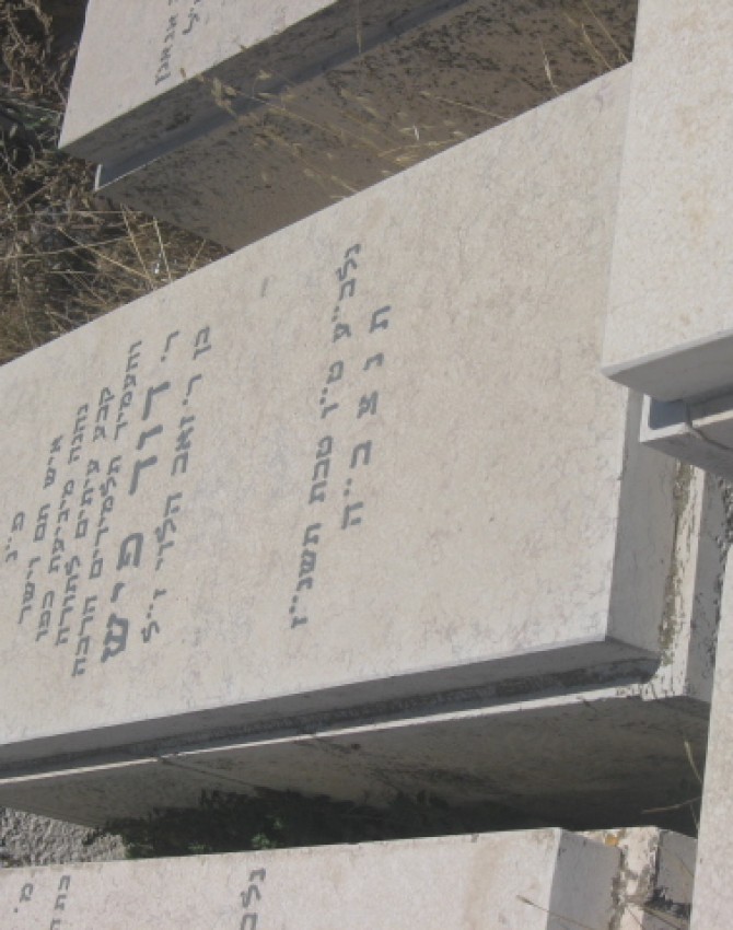 תמונת קבר דוד פיש