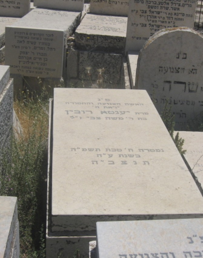 תמונת קבר יענטא רובין