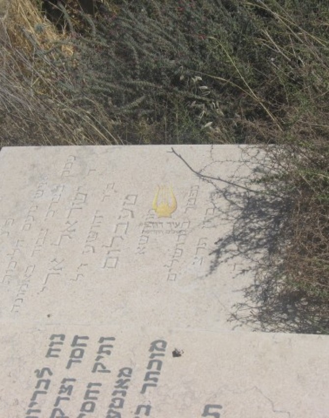 תמונת קבר ישראל אריה טעבלום