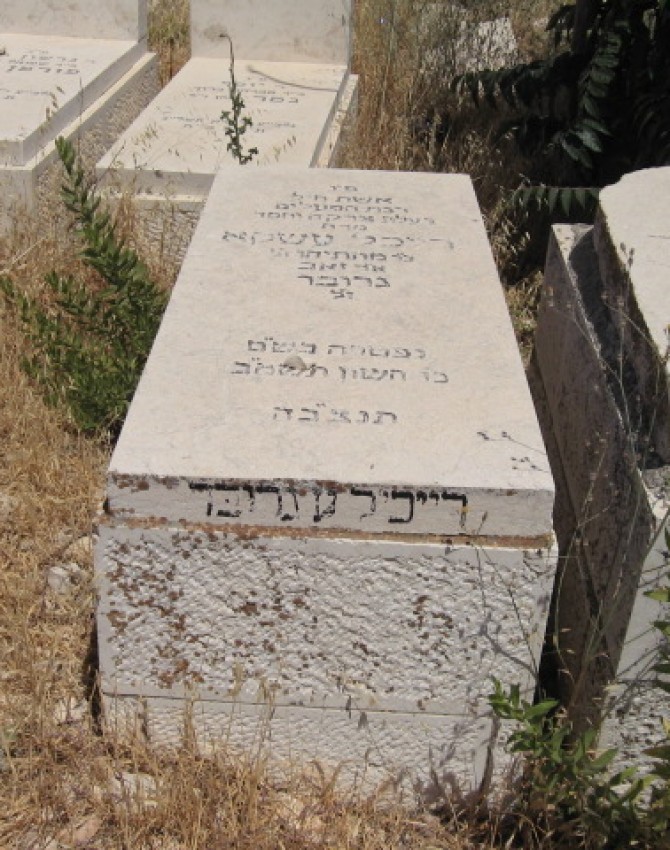 תמונת קבר רייכל עשקא גרובר