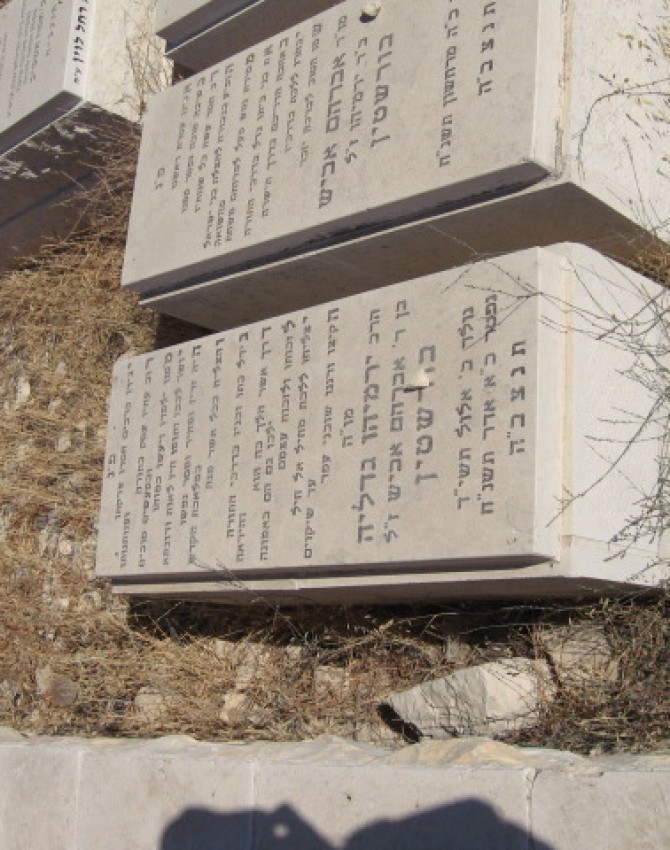 תמונת קבר ירמיהו גדליה בורשטין