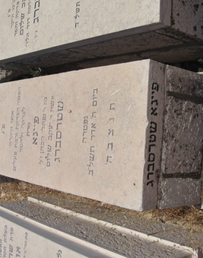 תמונת קבר פייגא שטרסברג