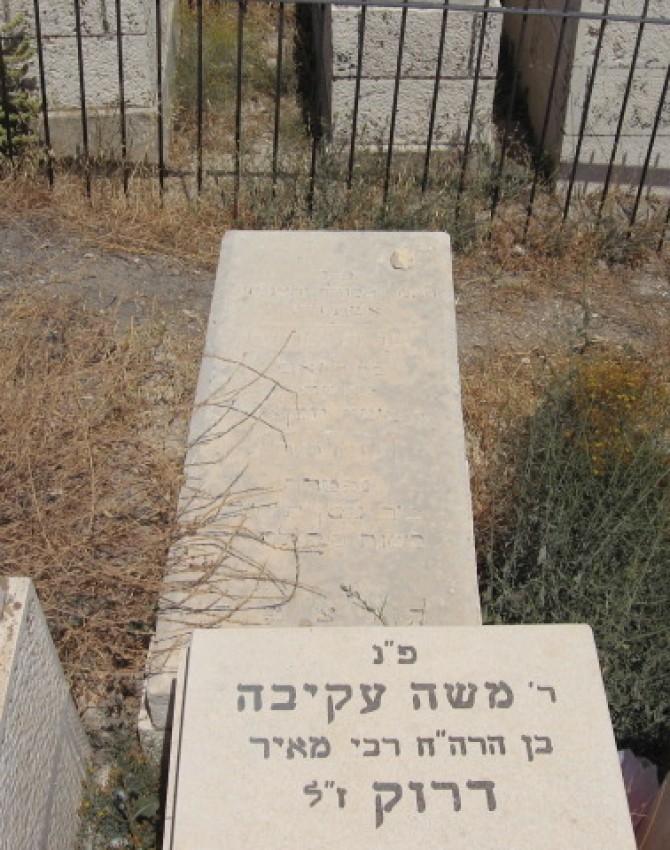 תמונת קבר שרה מרים גרובר