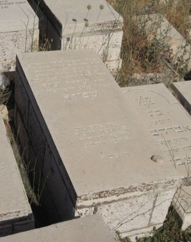 תמונת קבר ישראל יצחק שפירא