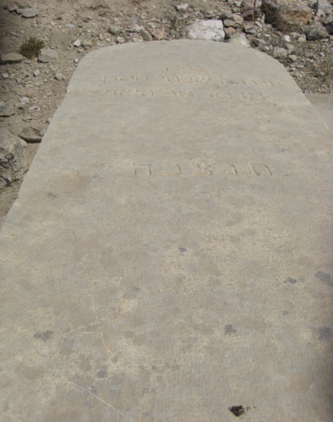 תמונת קבר אברהם שבתי חסון
