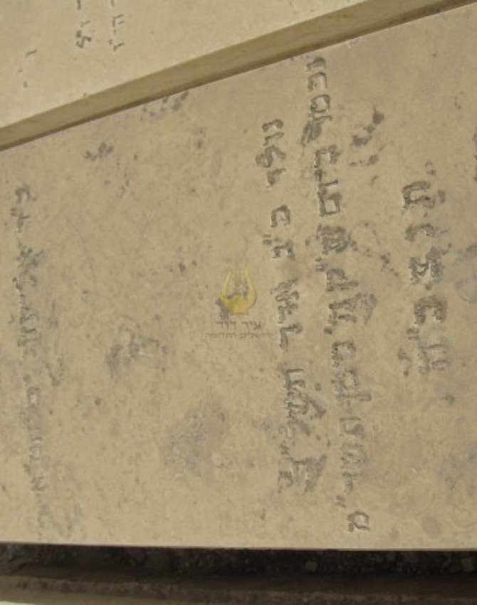 תמונת קבר דוד לא ידוע