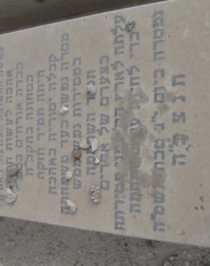 תמונת קבר שינדל קליין