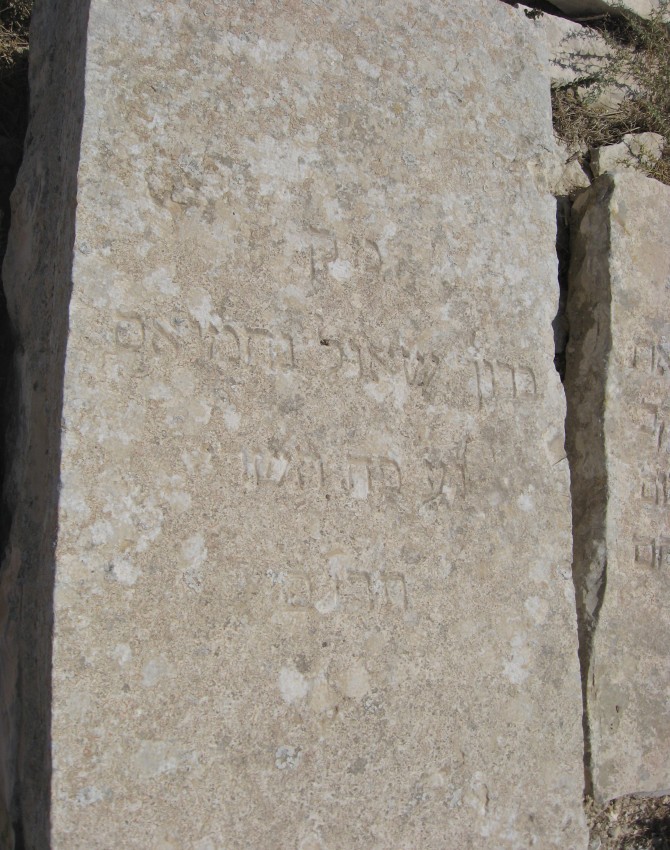 תמונת קבר ברוך שאול נחמיאס