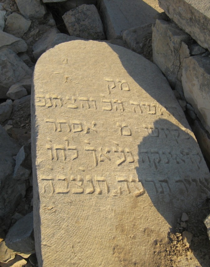 תמונת קבר אסתר קואינקה