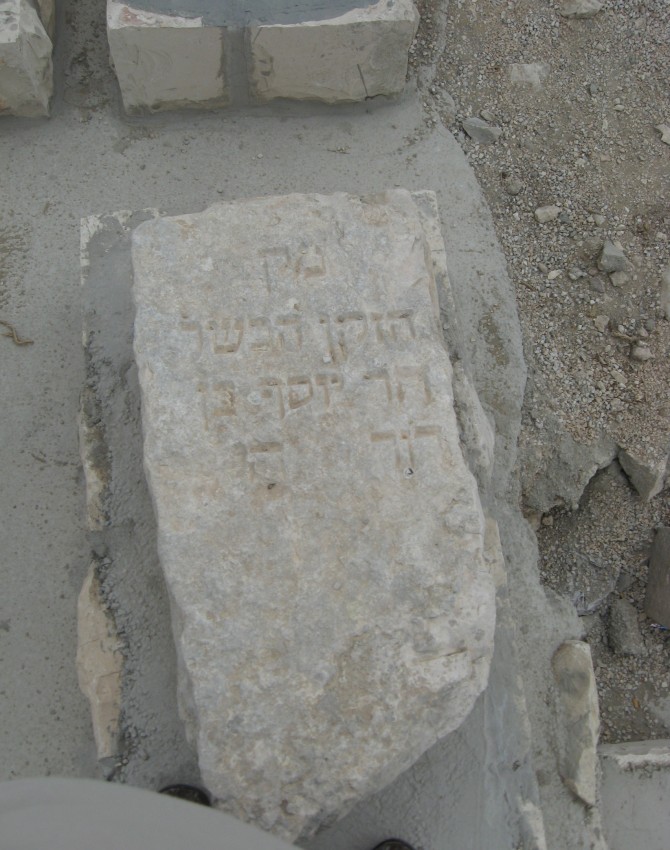 תמונת קבר יוסף חי