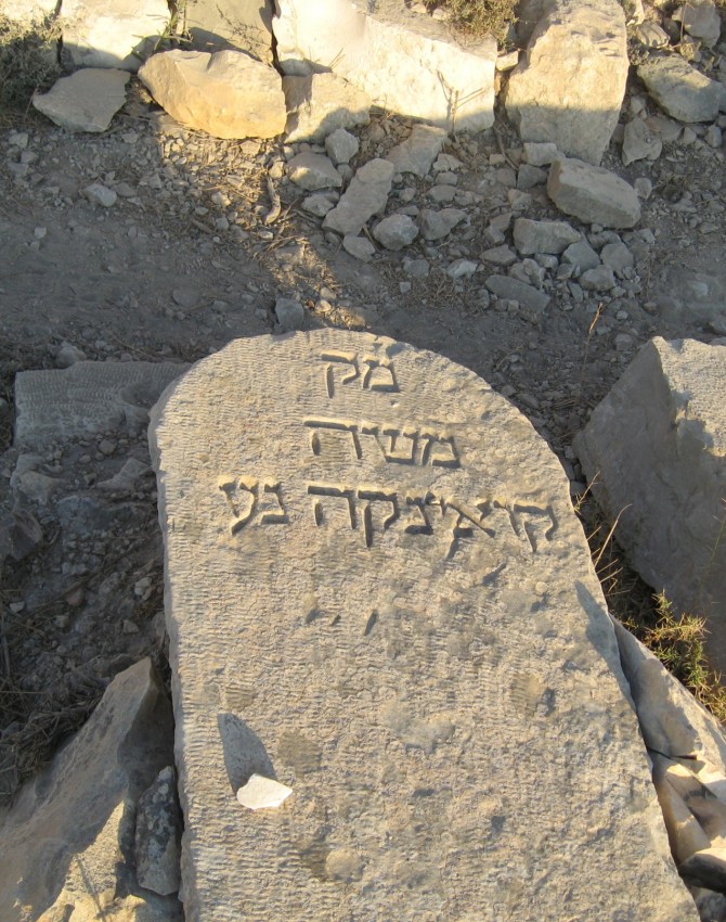 תמונת קבר משה קואינקה