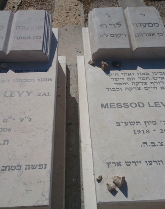 תמונת קבר מסעוד לוי