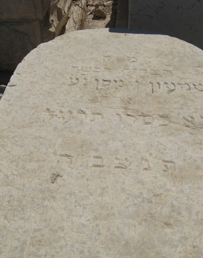 תמונת קבר שמעון ניסן