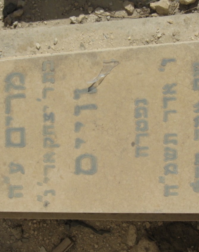 תמונת קבר מרים ווייס