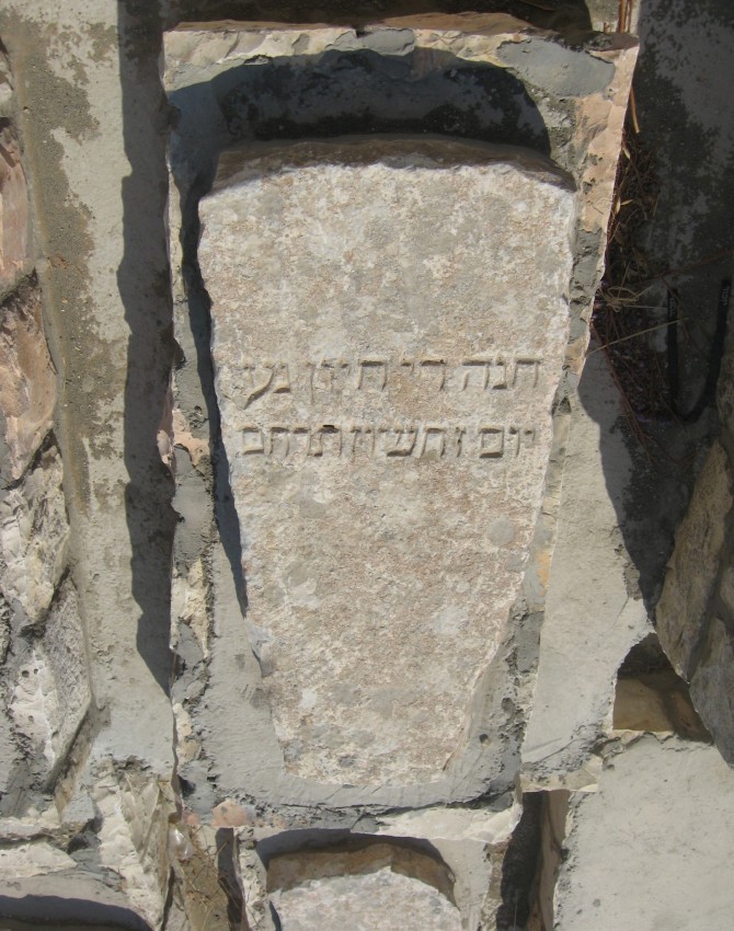 תמונת קבר חנה חיון