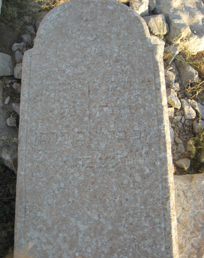 תמונת קבר יצחק סיתהון