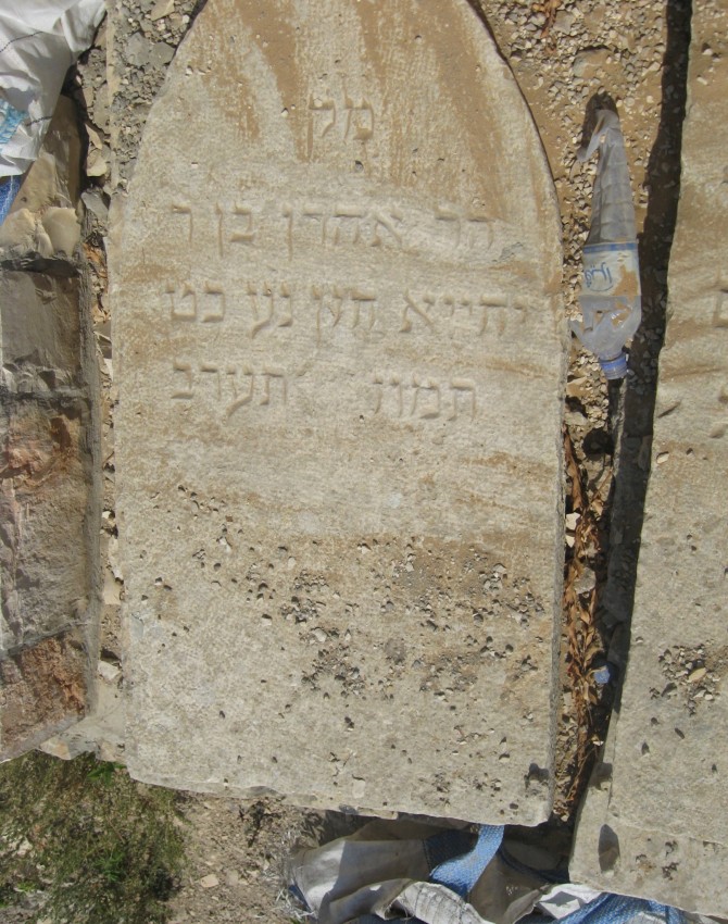 תמונת קבר אהרן חזן