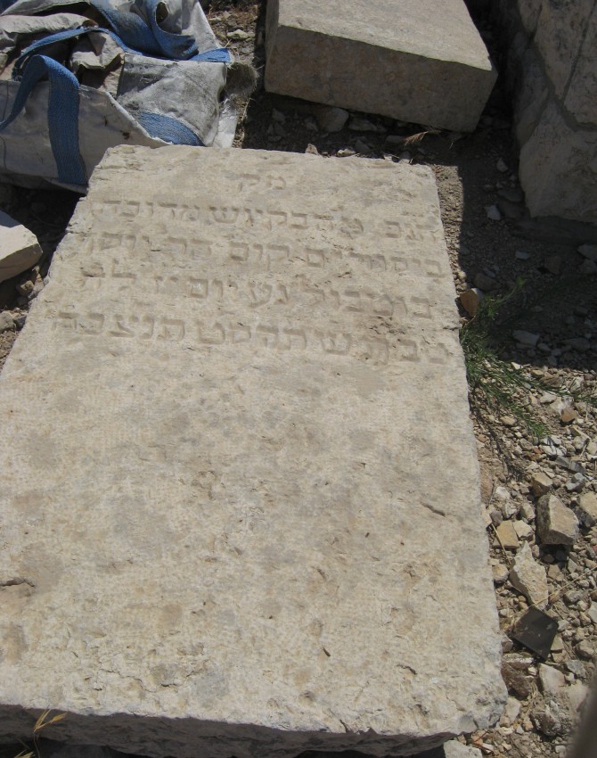 תמונת קבר יוסף אבוטבול