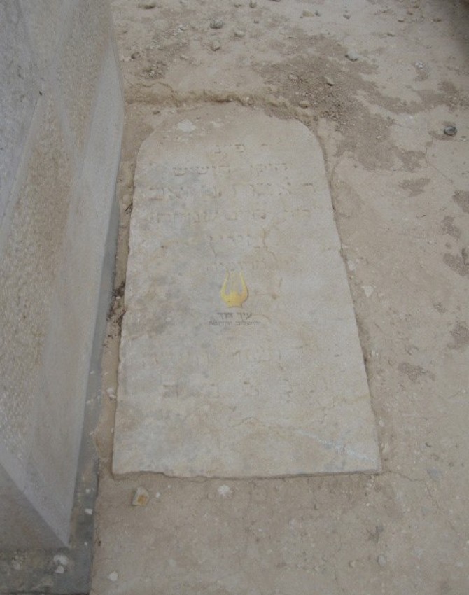 תמונת קבר אברהם זאב מינץ