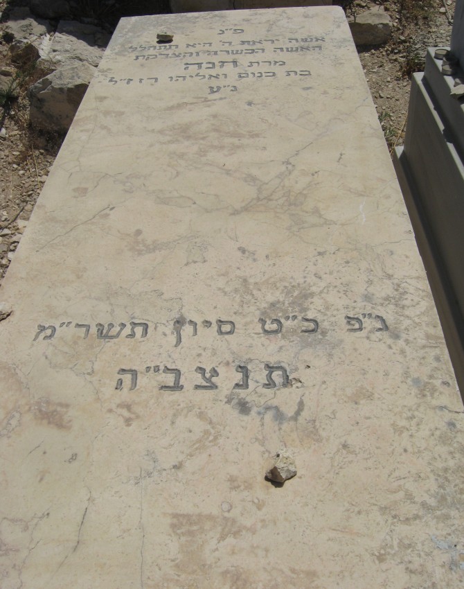 תמונת קבר חנה רז