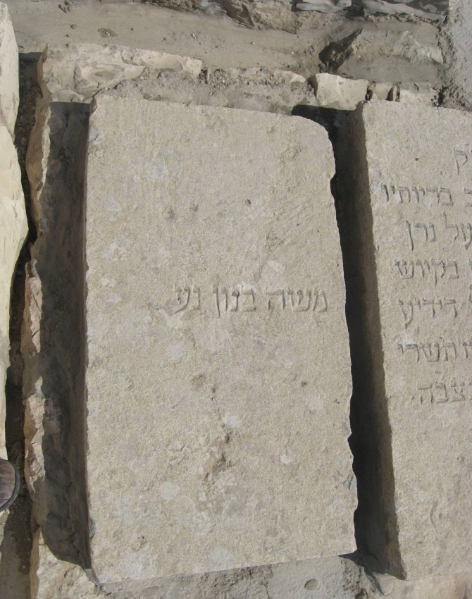תמונת קבר משה בנון