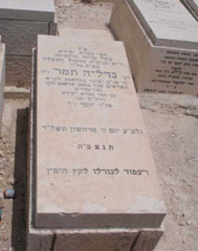 תמונת קבר גדליה תמר