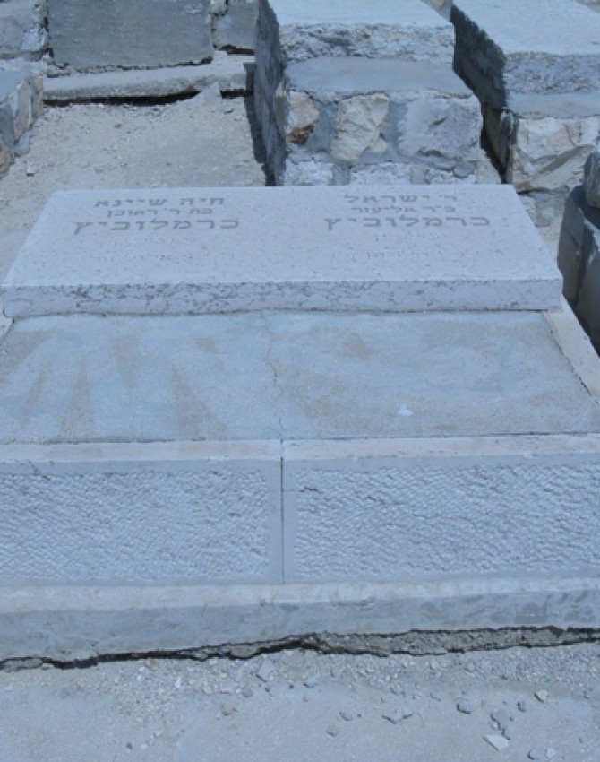 תמונת קבר ישראל כרמלוביץ