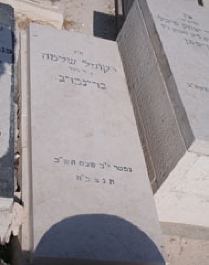 תמונת קבר קופל שלמה גרינברג