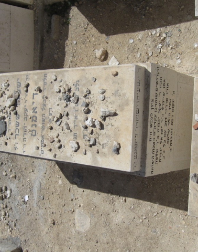 תמונת קבר שיעיהו יששכר דיאמנט