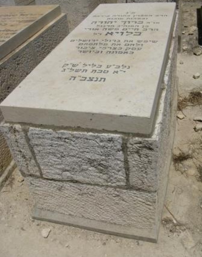 תמונת קבר ברוך יהודה בלויא
