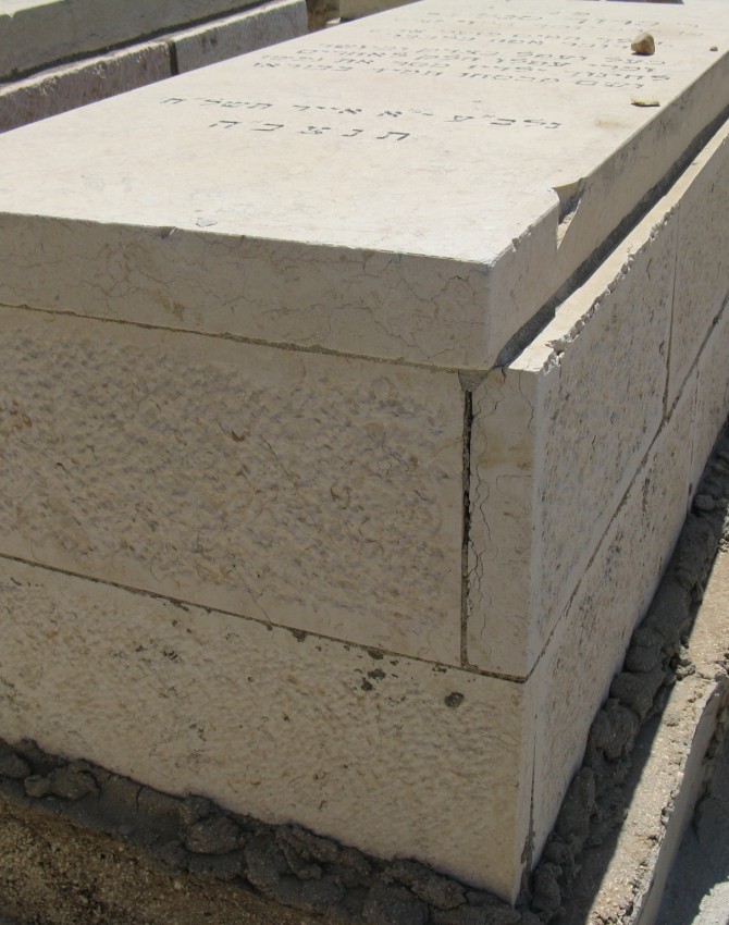 תמונת קבר ברוך סגל