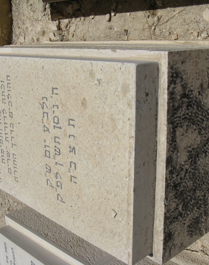 תמונת קבר רבקה לאה ווייס