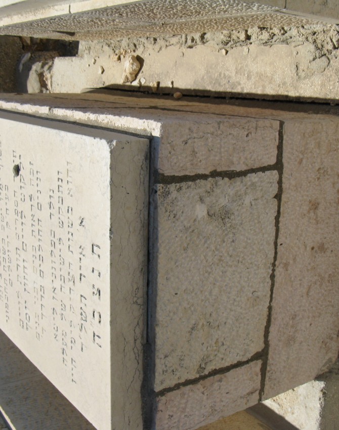 תמונת קבר יוסף סגל