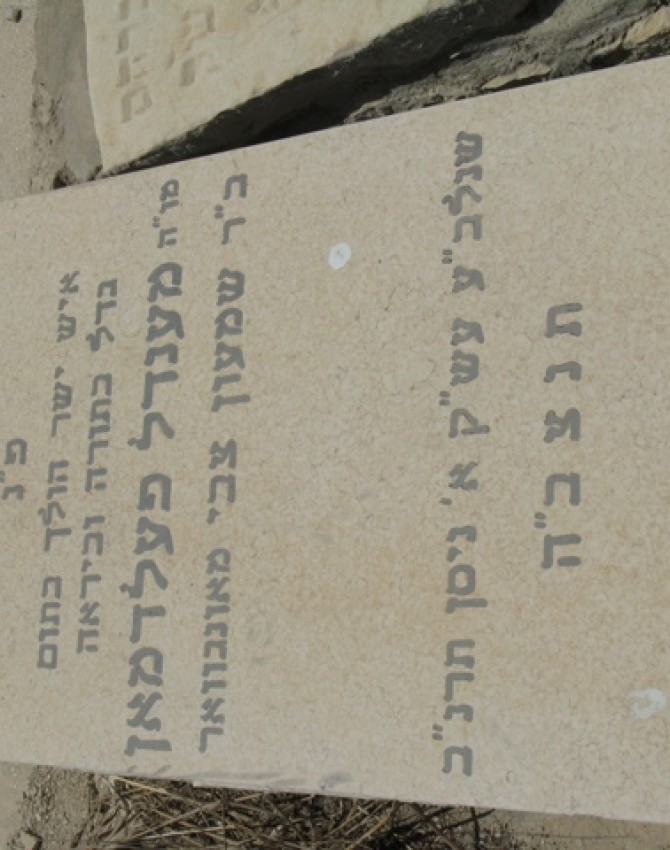 תמונת קבר שמחה חסון